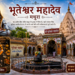 About Bhuteshwar Mahadev