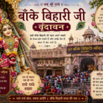 Banke Bihari Temple Vrindavan