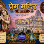 Prem Mandir Vrindavan