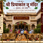About Priyakant Ju Temple Vrindavan