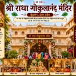 About Radha Gokulananda Temple Vrindavan