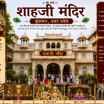 About Shahji Temple Vrindavan