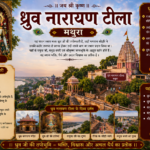 Dhruv Narayan Tila Mathura