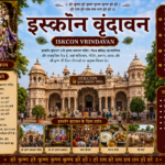 ISKCON Temple Vrindavan