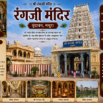 Rangji Temple Vrindavan
